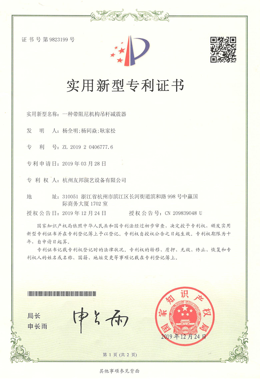 舞臺設備廠家