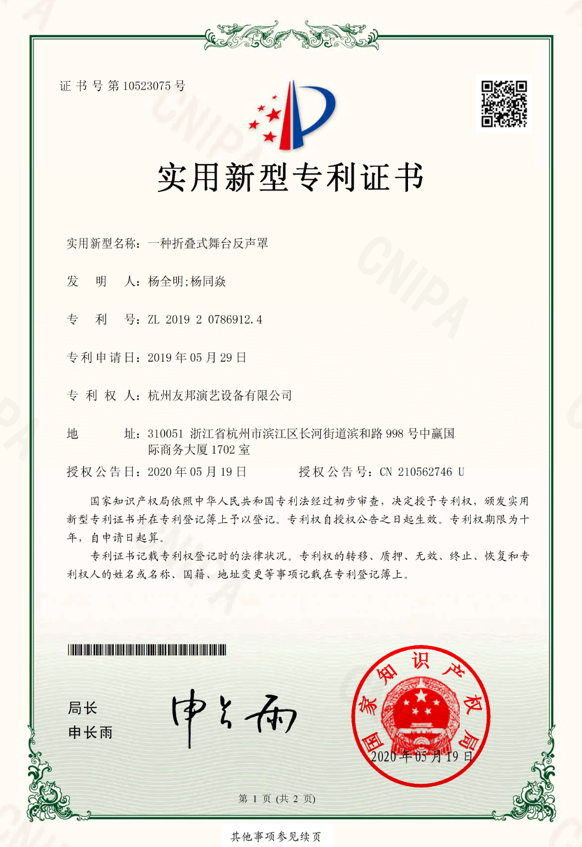 舞臺設備廠家