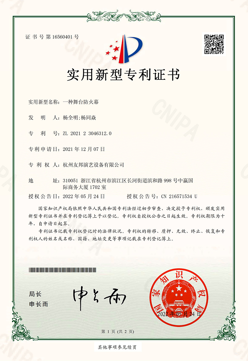 舞臺設備廠家