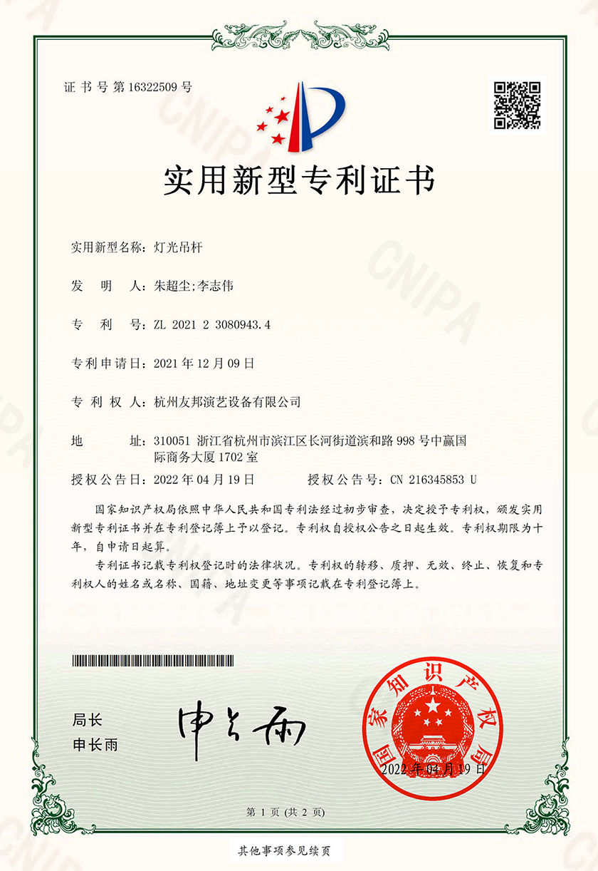 舞臺設備廠家