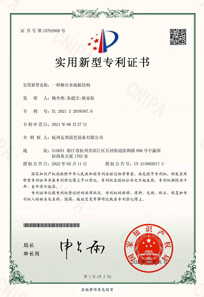 舞臺設備廠家