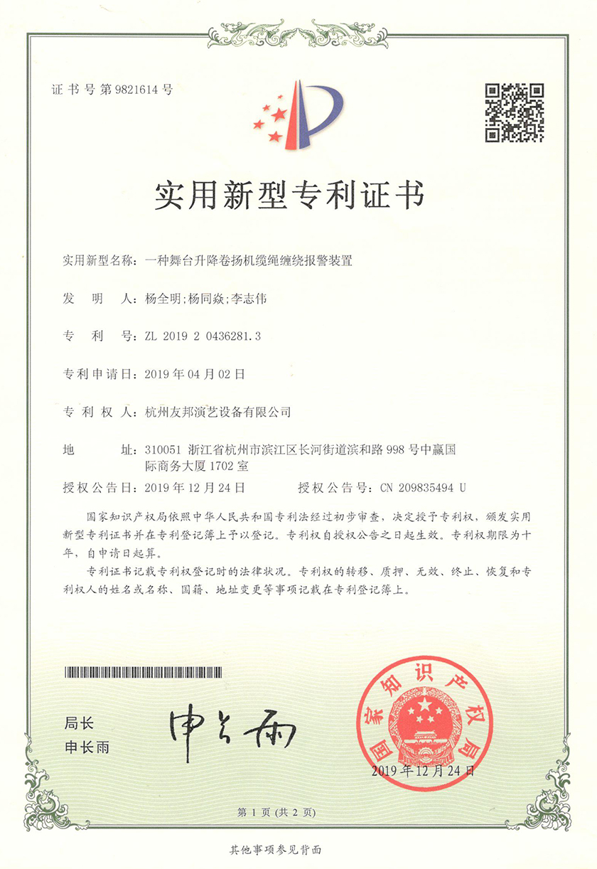 舞臺設備廠家