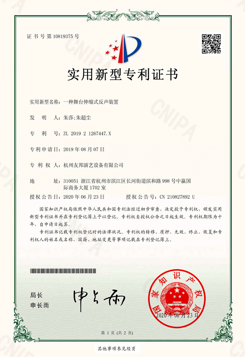 舞臺設備廠家