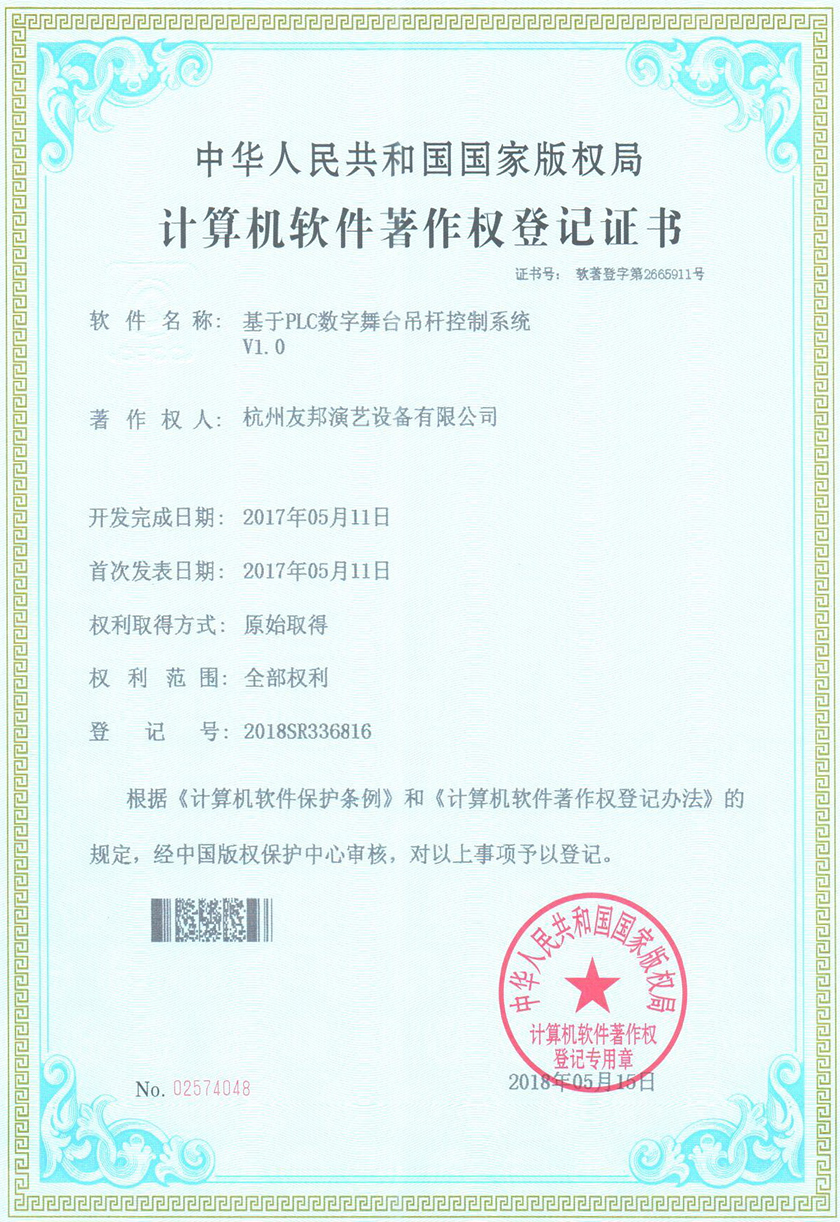 舞臺設備廠家