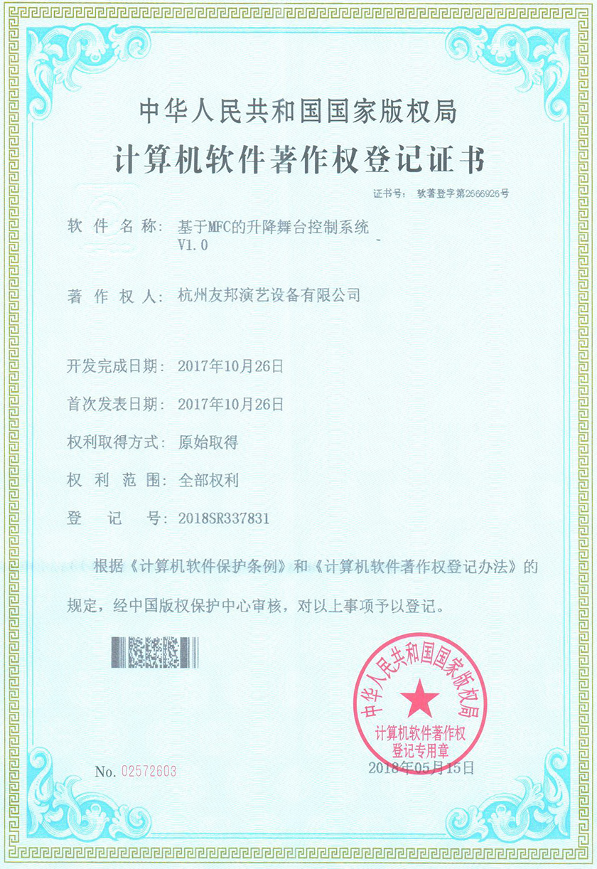 舞臺設備廠家