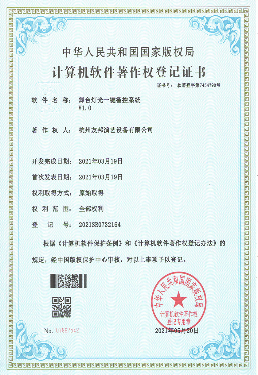 舞臺設備廠家